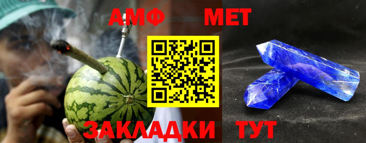 Amphetamine VHQ Кандалакша