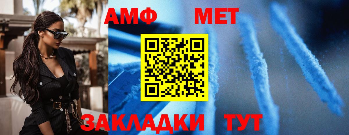 Amphetamine  АМФ VHQ  Вход с VPN  Кандалакша 