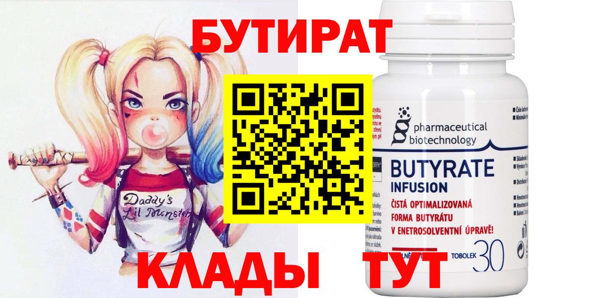 БУТИРАТ оксана Кандалакша