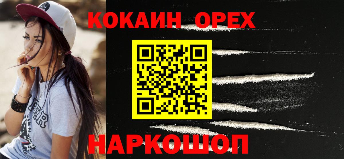 КОКАИН 97%  наркота  Cocaine  Кандалакша  Вход с VPN 