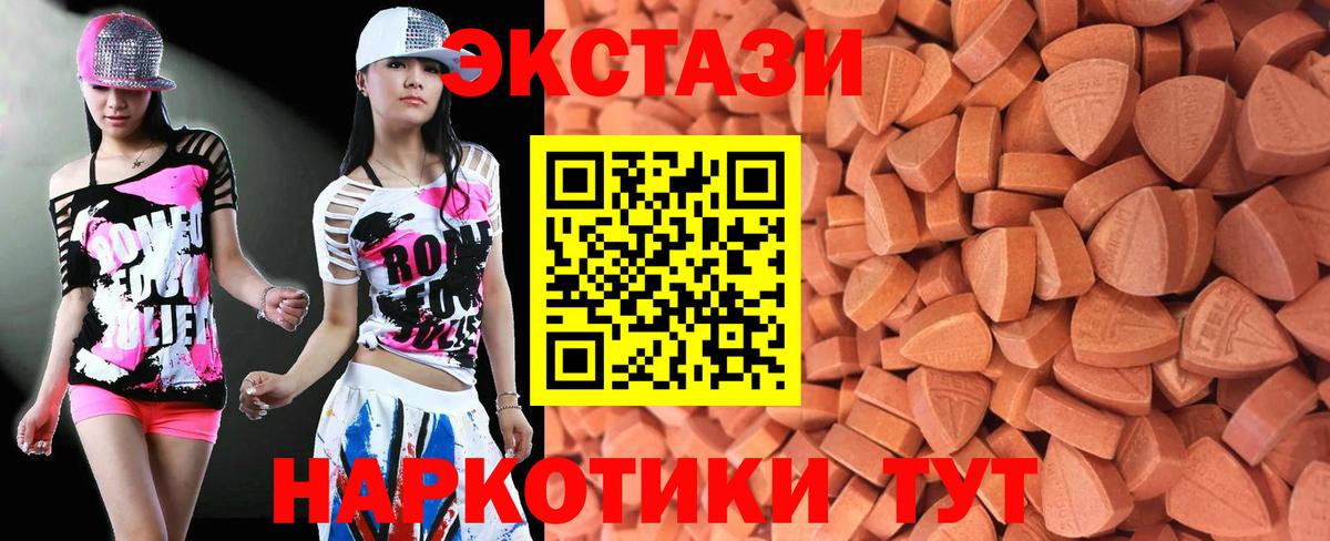 Ecstasy 280 MDMA Кандалакша