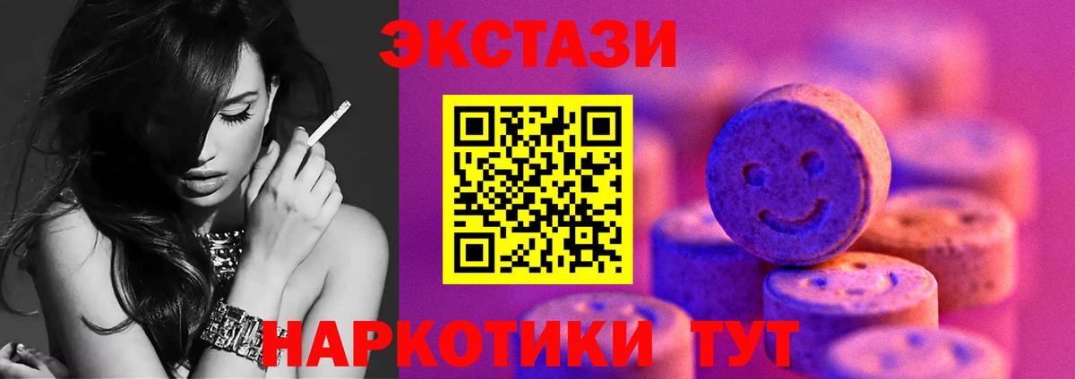 закладка  мориарти наркотические препараты  Вход с VPN  Ecstasy ешки  Кандалакша  ЭКСТАЗИ 
