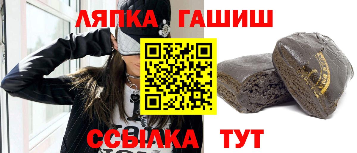ГАШИШ хэш  Вход с VPN  магазин  наркотиков  ГАШИШ Изолятор  Кандалакша 