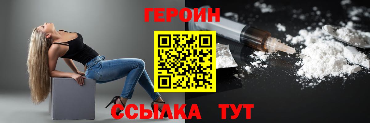 ГЕРОИН белый  Вход с VPN  Кандалакша 