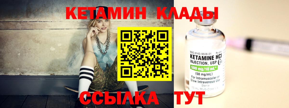 КЕТАМИН ketamine  Вход с VPN  Кандалакша  КЕТАМИН VHQ 