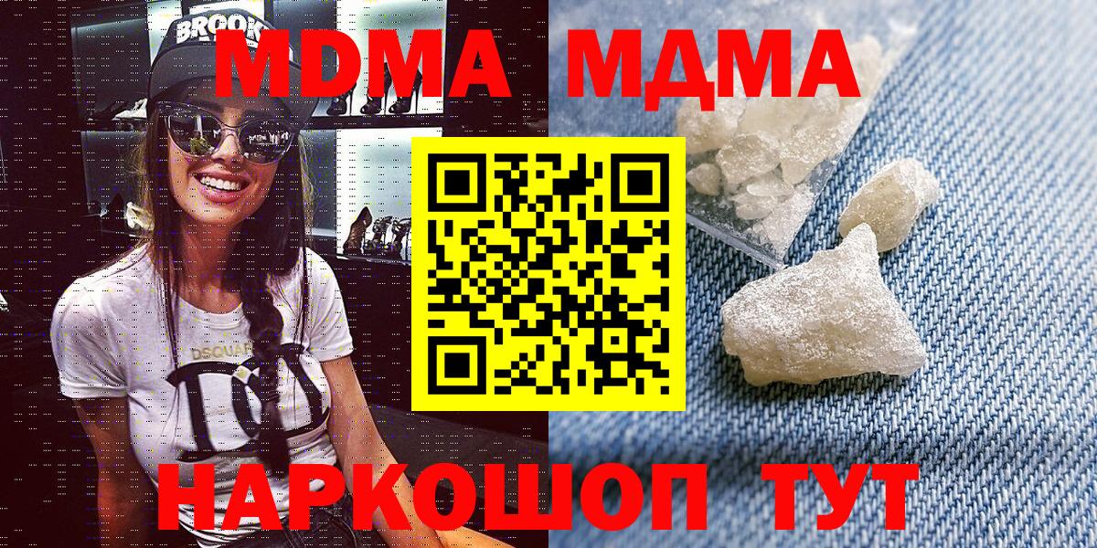 MDMA VHQ  Вход с VPN  MDMA crystal  MDMA  Кандалакша 