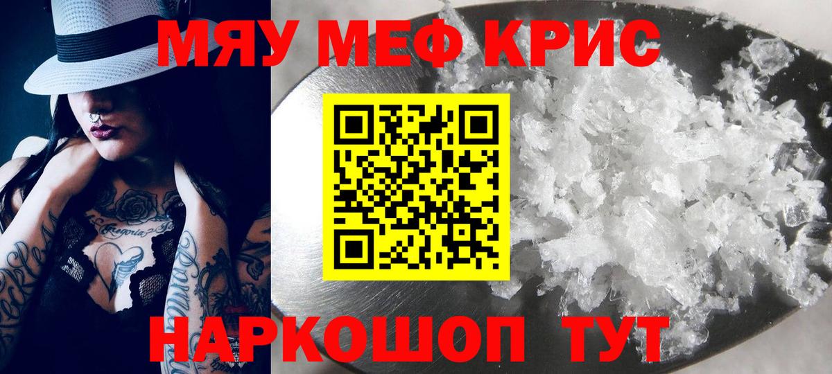 Меф мяу мяу кристаллы Кандалакша