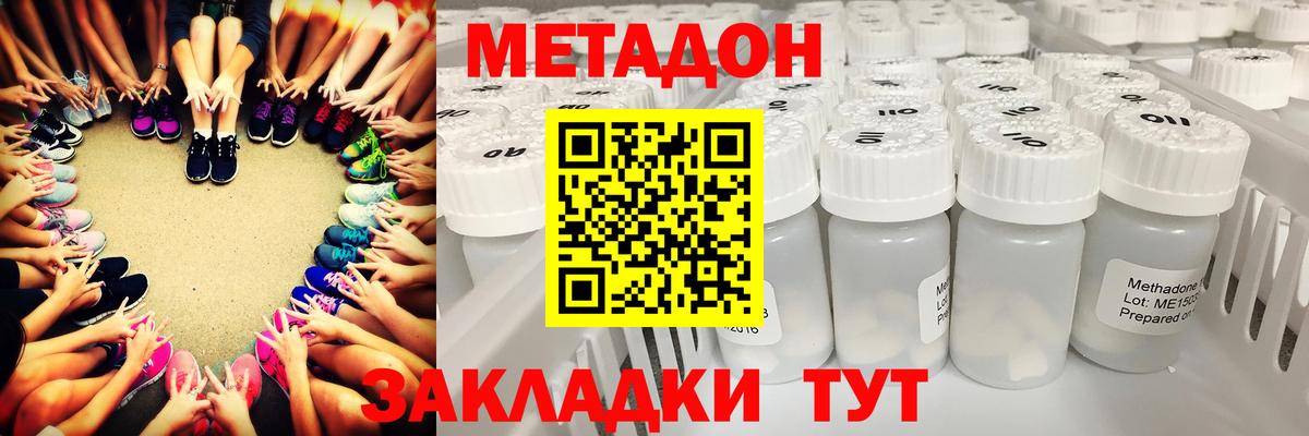 Метадон кристалл  Вход с VPN  Кандалакша  mega как войти  Метадон мёд 