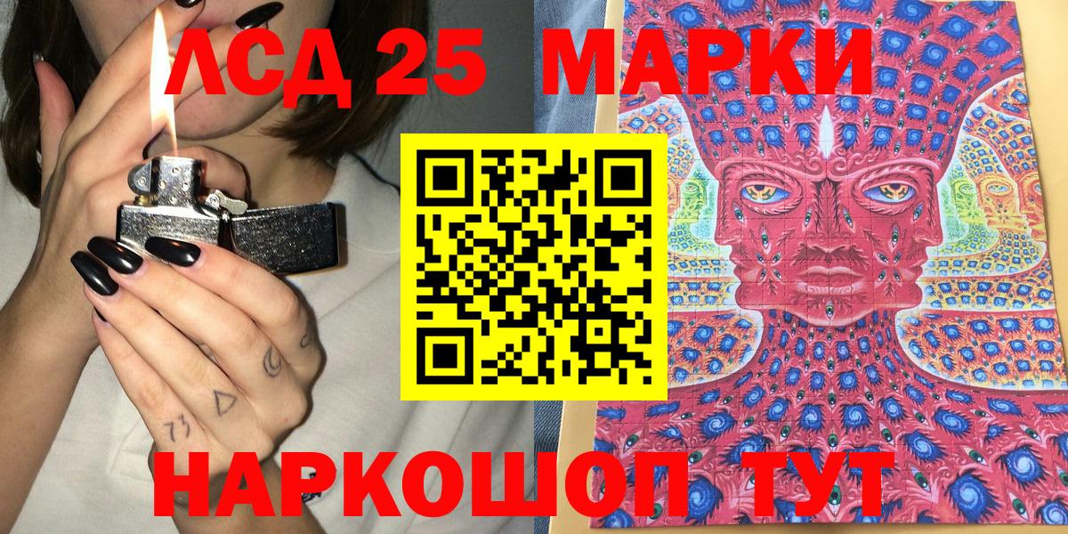 Марки NBOMe 1,8мг Кандалакша