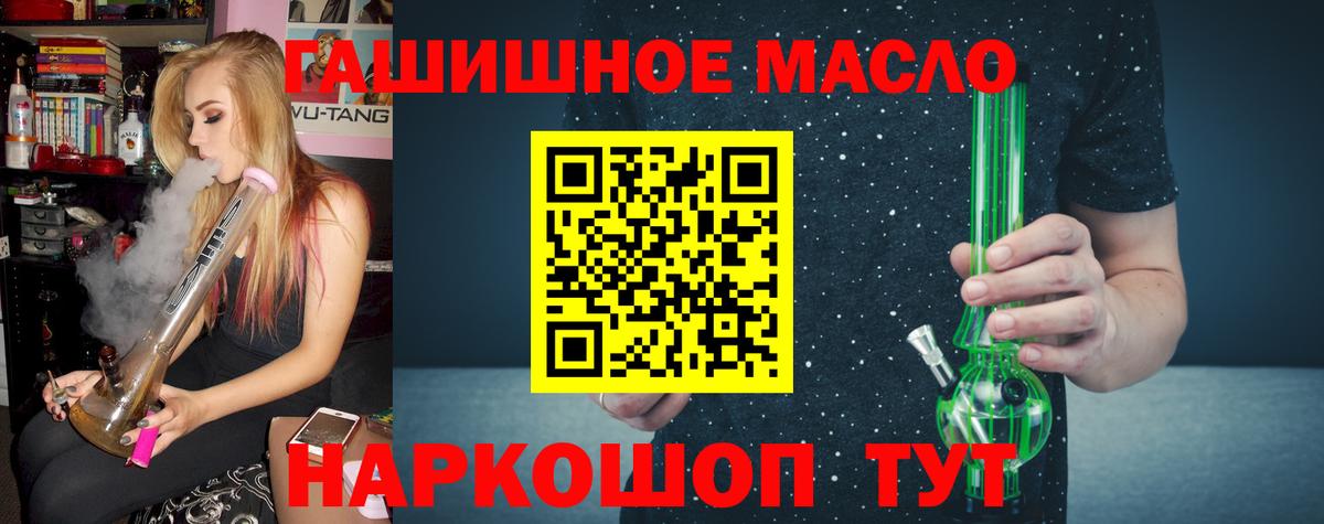 Дистиллят ТГК гашишное масло Кандалакша